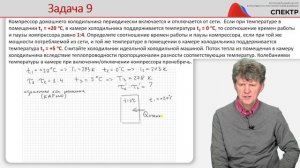 Холодильная машина (тепловой насос)