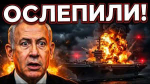 Что СДЕЛАЛ Иран с ФЛОТОМ Пока Все Спали