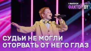 Валерий Пташец — Трава у дома | ФАКТОР.BY. Дети | 1 сезон | 1 выпуск