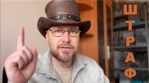 Ошибка чиновника — ваши проблемы?