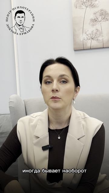 Егошина Ирина Александровна. Хочу отношений, но сама же их разрушаю