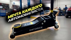 Купил себе подкатной домкрат Inforce 08-08-75. Проверяю его в деле!