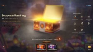 WT E 100 ОРУЖЕНОСЕЦ из коробок 2024