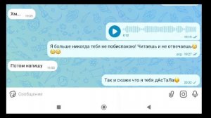 Милые сообщения