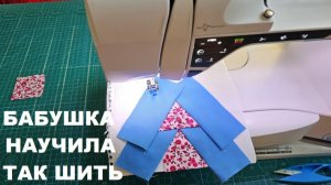 "Бабушкин" бордюр