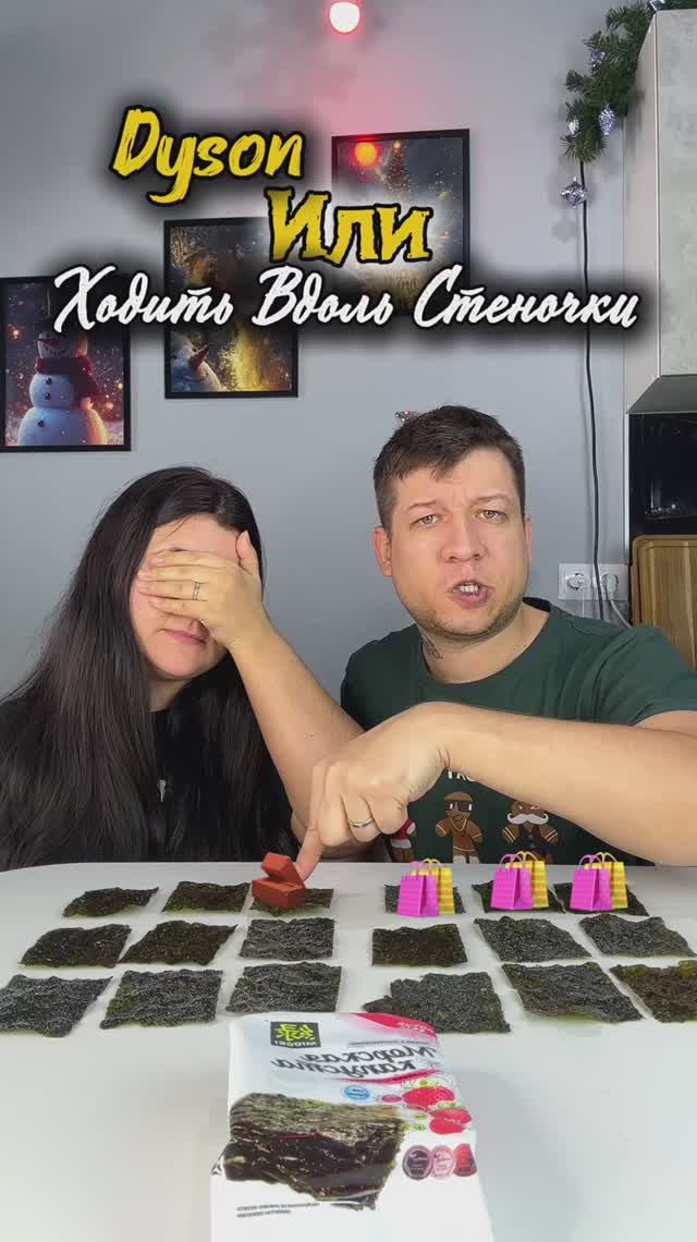 Дайсон или ходить вдоль стеночки