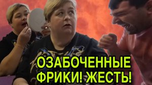 ОЗАБОЧННЫЕ ФРИКИ. ОЛЬГА УРАЛОЧКА LIVE. ОБЗОР.