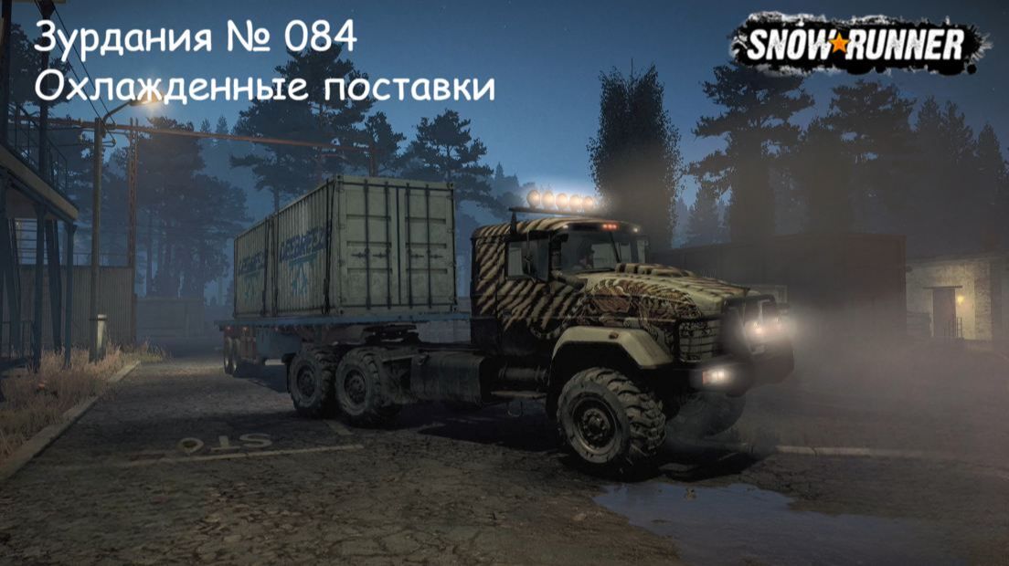 SnowRunner Зурдания № 084 Охлажденные поставки
