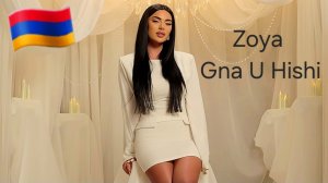 Армянские Песни 🇦🇲💯❤️ 2026