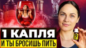 Как НА САМОМ ДЕЛЕ алкоголь влияет на ЖИЗНЬ и СОЗНАНИЕ?
