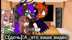 Реакция (обычная)