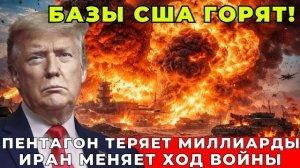 Иран ударил по базе США в Бахрейне: эвакуация Пятого флота и новый план войны