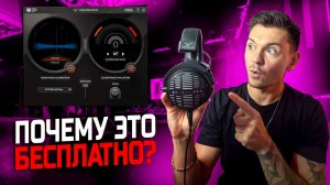 HEADPHONE LAB -  Бесплатный плагин для твоих наушников!
