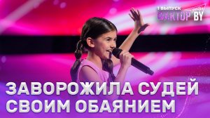 Асмина Учар — Хулиганчики | ФАКТОР.BY. Дети | 1 сезон | 1 выпуск