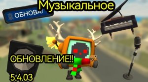 НОВОЕ ОБНОВЛЕНИЕ в chicken gun! Мы этого не ожидали...