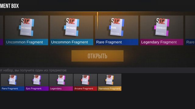 открываю боксы #8