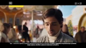 Анонс и короткий рекламный блок (2х2, 31.12.2025-01.01.2026) наоборот