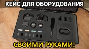Ложемент своими руками или как точно резать поролон?