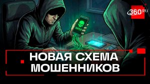 «Не скачивать никаких файлов» - мошенники заражают смартфоны вирусными приложениями и крадут деньги