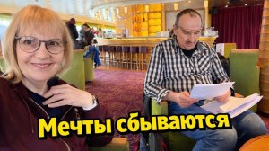 Света и Юрген- МЫ ОТКРЫЛИ ДВЕРЬ И НЕ ПОВЕРИЛИ…СВИТ БЕЗ ДОПЛАТЫ  МЕЧТЫ ВСЕЙ ЖИЗНИ.