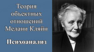 Трамп в параноидно-шизоидной позиции. Два слова о Совкомбанке.