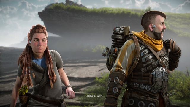 Horizon Запретный Запад финал