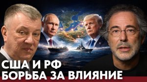 Балтика и Чёрное море; борьба за влияние между державами - Гурулев и Эскобар