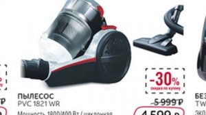 Недели суперцен в Эльдорадо Пылесос Polaris за 4 599 рублей скидка 30% по акции РадиоРолик