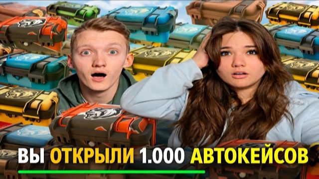 Бестик КАК МЫ ОТКРЫЛИ 1000 АВТОКЕЙСОВ В GTA CRMP BLACK RUSSIA