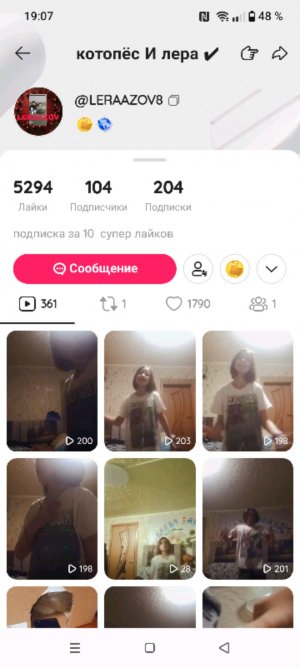 разговаривать 🙊