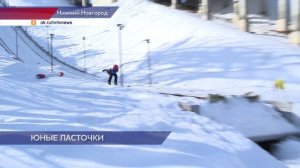 "Летающие лыжники" собрались в Нижнем Новгороде