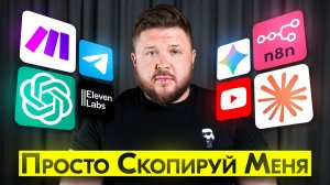 Я проверил 3 схемы на ИИ-АГЕНТАХ (все дали результат)