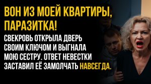 Истории из жизни|Вон из квартиры|Аудио рассказы|Аудиокниги слушать онлайн|Жизненные истории