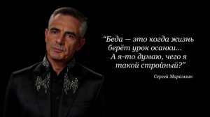 Марамзинская осанка