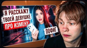 ДИПИНС СМОТРИТ ПРОВЕРКА ПАРНЯ НА ВЕРНОСТЬ! СТРАННАЯ РЕАКЦИЯ  ЕЛЕНА РАЙТМАН