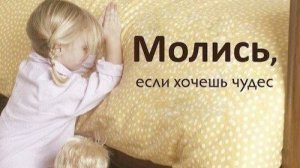 Молитва за мир во всем мире! Live 14.03.2026