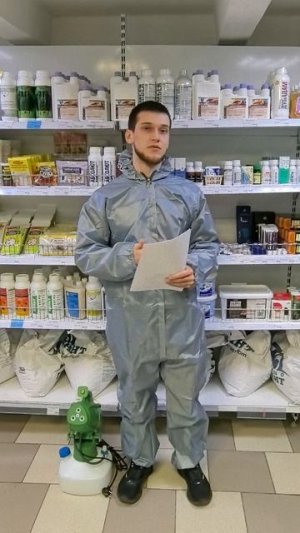 Центральная Дезинфекционная Станция
