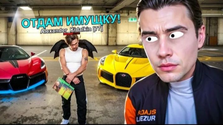 Allonso Capello БОГАТЫЙ ИГРОК ОТДАЛ СВОЮ ИМУЩКУ! ОХОТА НА КИДАЛ на БЛЕК РАША #365 BLACK RUSSIA