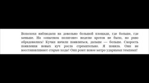 Борьба с кротами ЭФФЕКТИВНАЯ ЗАЩИТА ОТ КРОТОВ