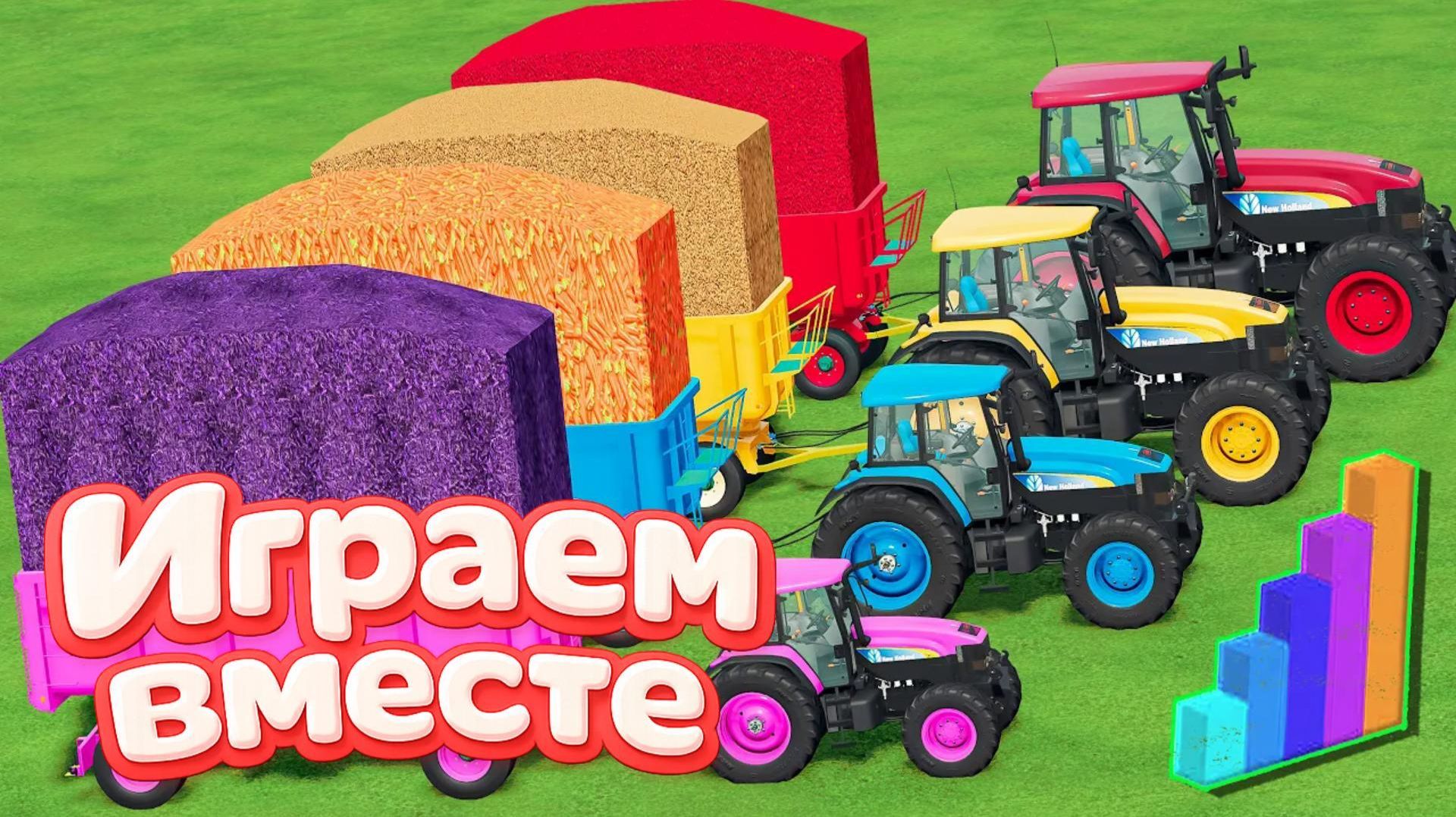 МУЛЬТИКИ ДЛЯ ДЕТЕЙ ПРО РАЗНОЦВЕТНЫЕ МАШИНКИ И ТРАКТОРЫ НА ФЕРМА 🏡 ГОНКИ МАШИНОК НА ФЕРМЕ Ч.23