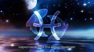 Новолуние 19 марта 2026 в знаке Рыб. Заканчивается целая глава вашей жизни но новая ещё не началась.