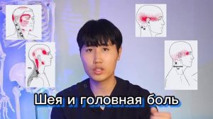 Делай эти упражнения ежедневно | Забудешь о головной боли