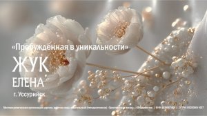 Женская конференция, утреннее служение от 14.03.2026г. Спикер Елена Жук, г. Уссурийск.