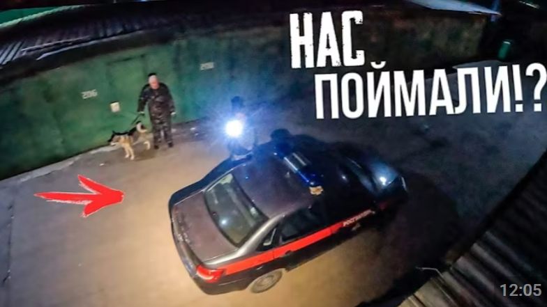 ПОЛИЦИЯ ПРИЕХАЛА К НАМ НОЧЬЮ!