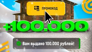 !100К НА ХАЛЯВУ! 🤑 ВСЕ РАБОЧИЕ ПРОМОКОДЫ на GRAND MOBILE - САМЫЕ ЛУЧШИЕ ПРОМОКОДЫ ГРАНД МОБАЙЛ