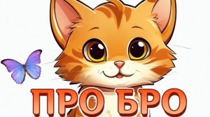 Видео для детей Рисуем вместе Развивающие видео кот ловит рыбку котенок аквариум рыжий кот котенок