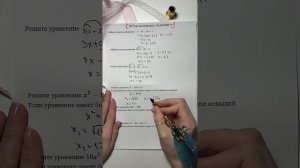 Уравнения в задании 9 ОГЭ по математике