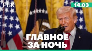 Трамп завил об уничтожении военных целей на «жемчужине» Ирана. Пожар на НПЗ в Техасе