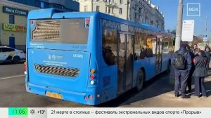 Новые автобусные маршруты связали северо‑запад Москвы с Подмосковьем