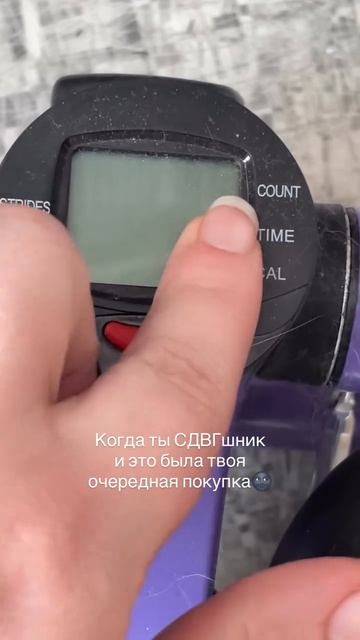 А какая Ваша последняя СДВГшная покупка?🛍️  #малыйбизнес #самозанятый #селлермаркетплейсов